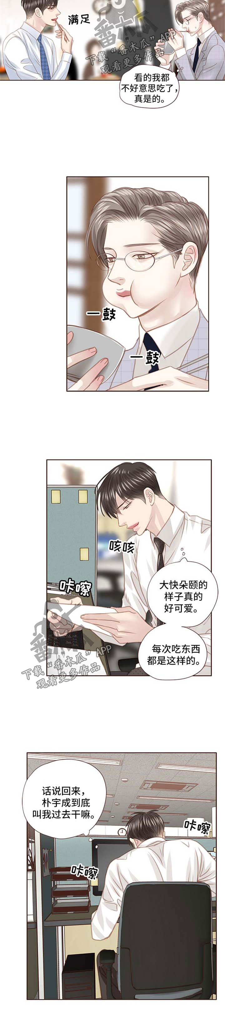 第70章：可爱4
