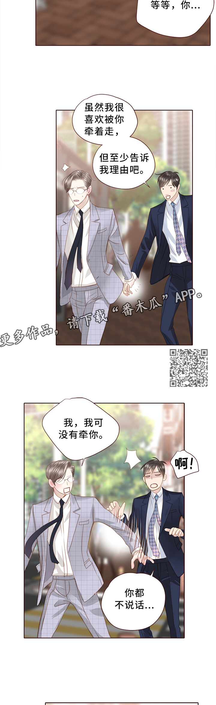 第68章：下属3