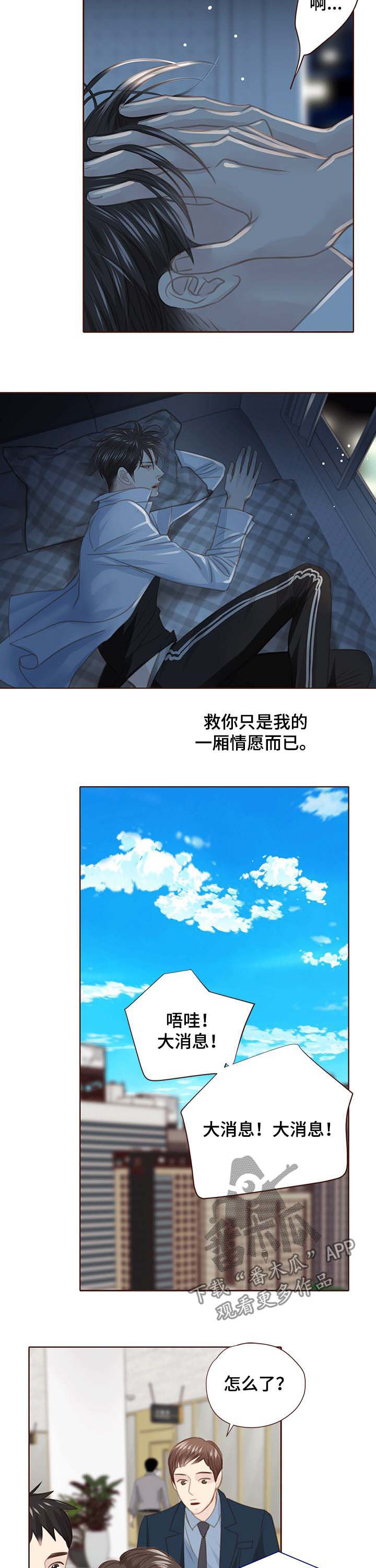第115章：曝光1