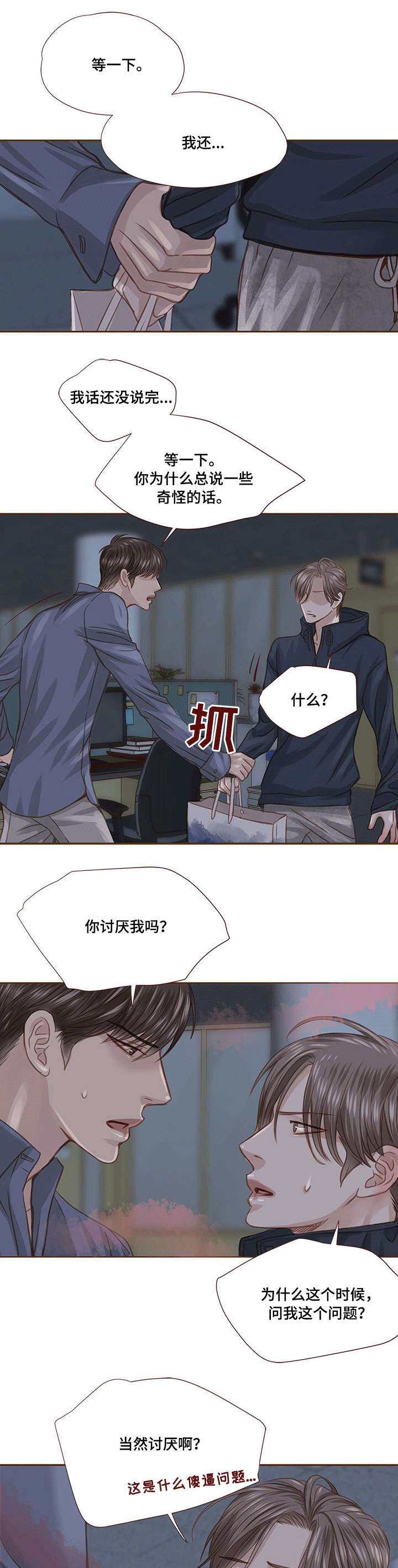 第26章：无力0