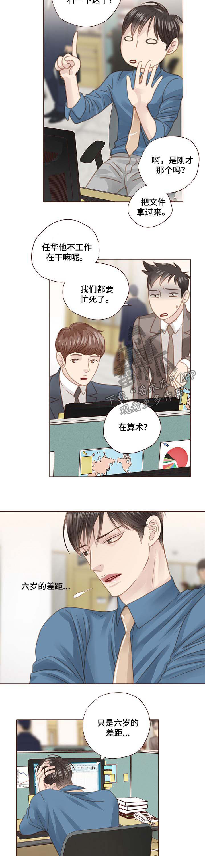 第104章：在等我吗3