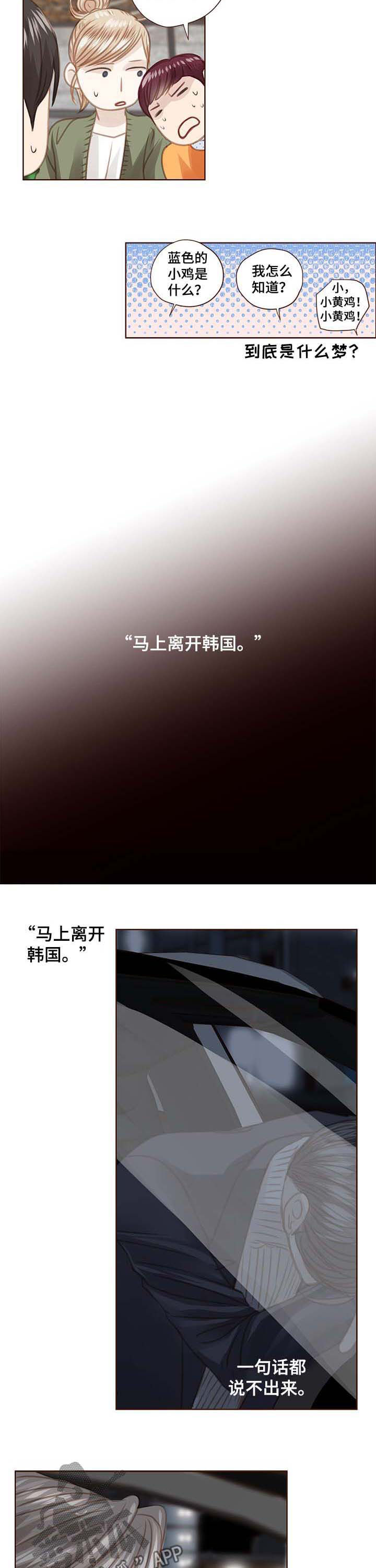 第91章：车祸1
