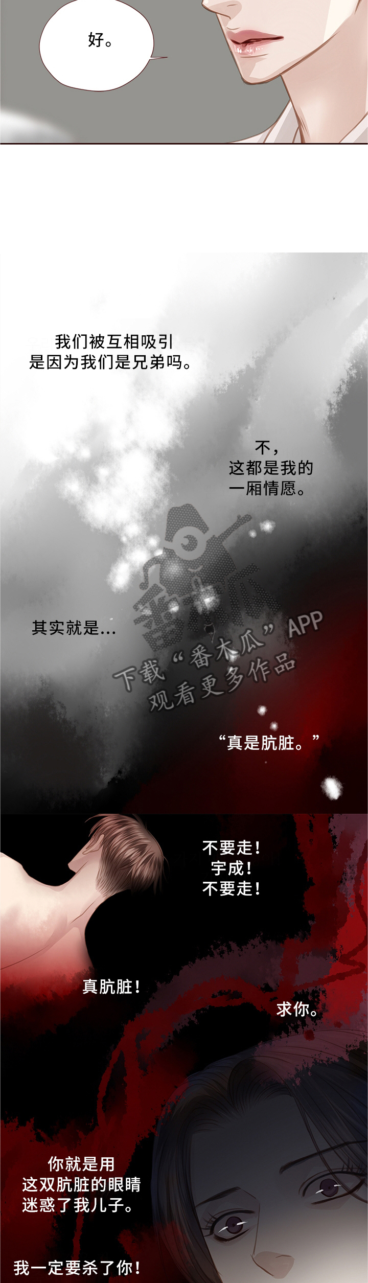 第66章：肮脏3