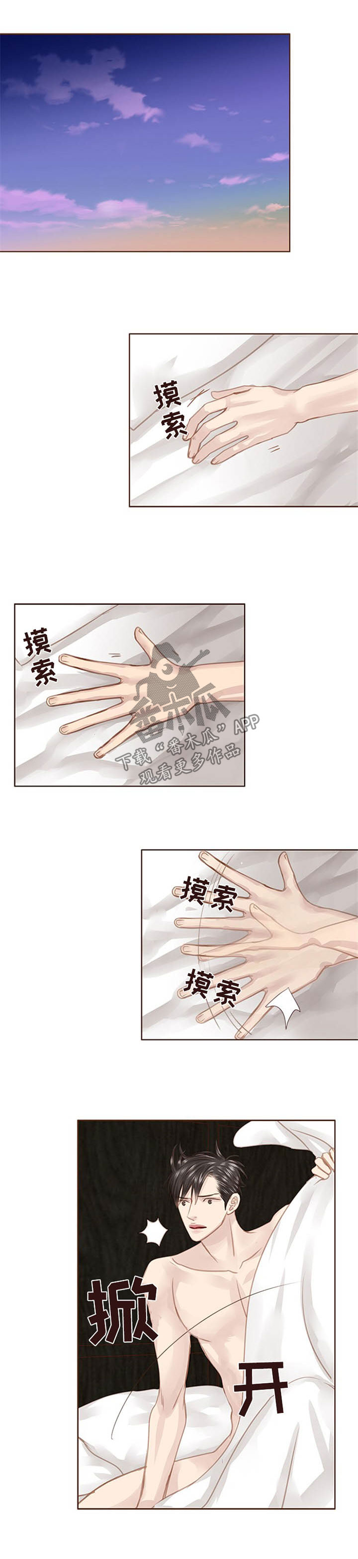 第80章：容不下我3