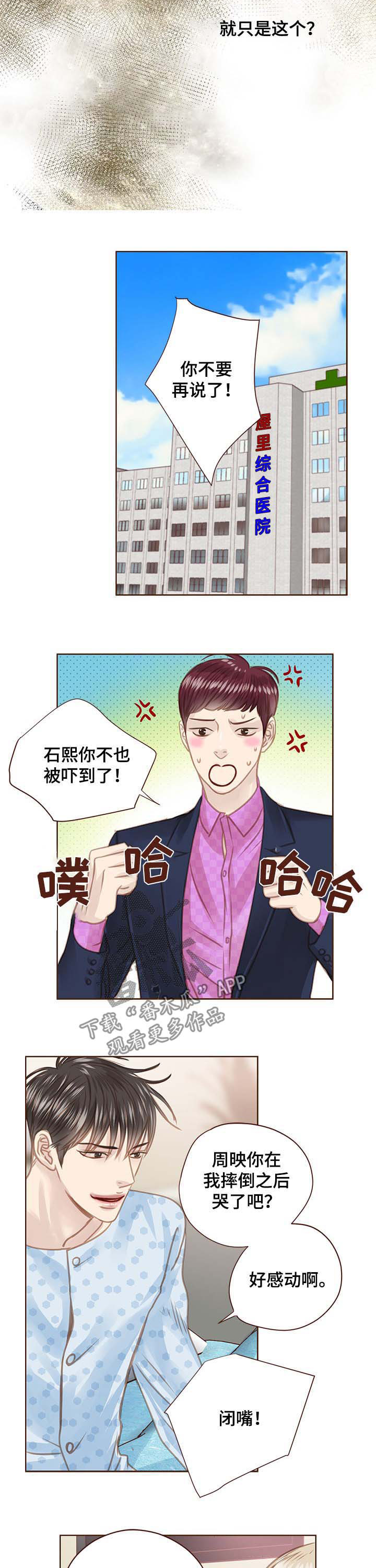 第95章：没脸见你1