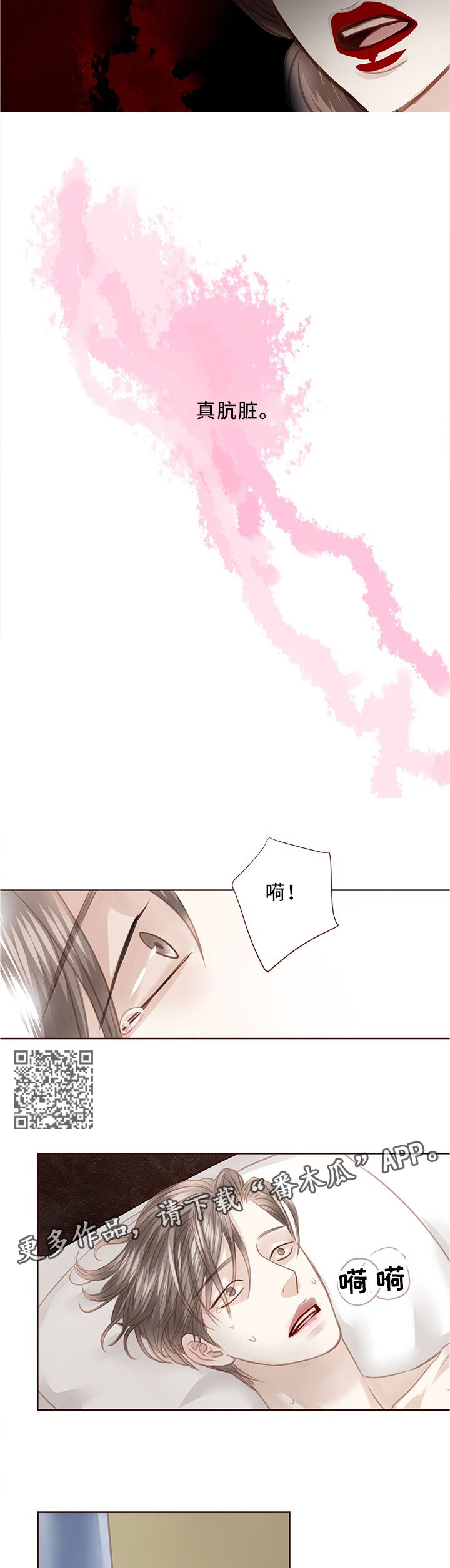 第66章：肮脏4