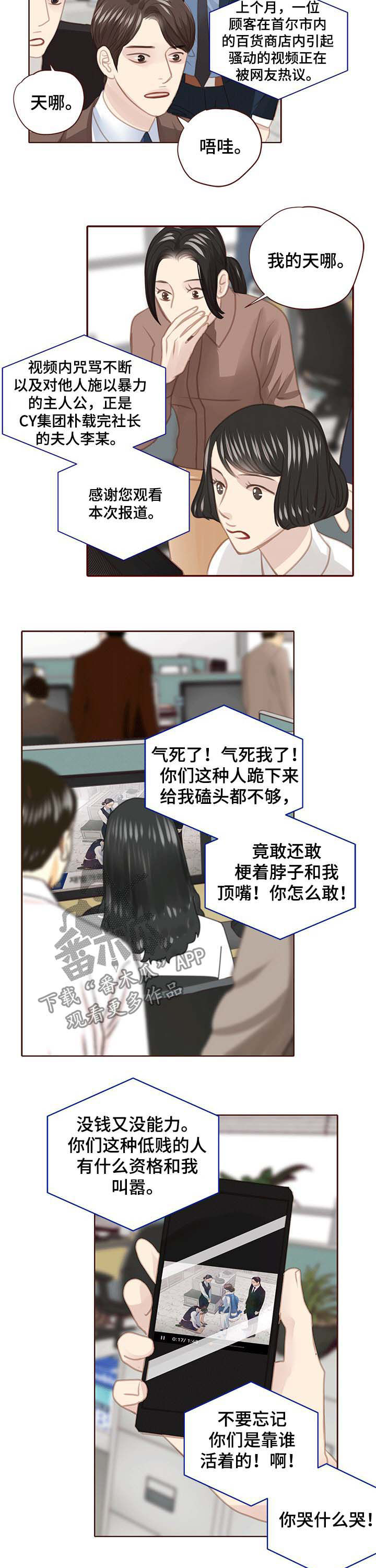 第115章：曝光2