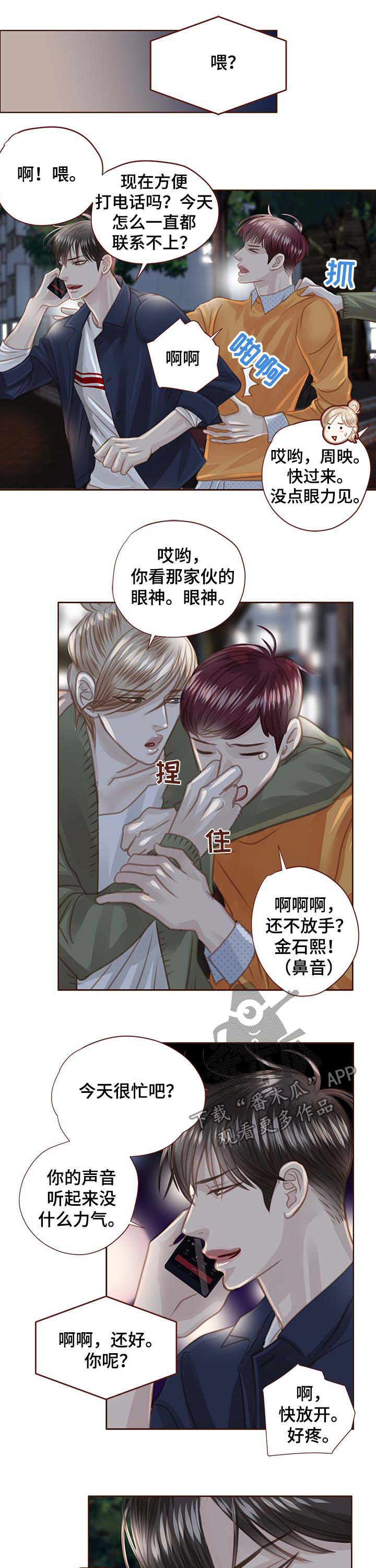 第91章：车祸4