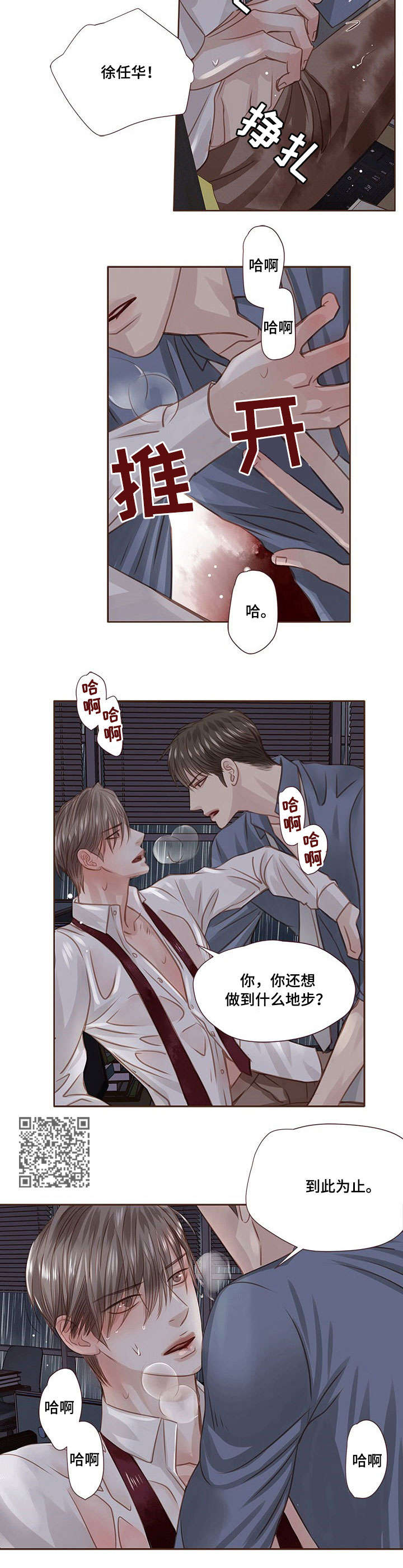 第23章：听我的3