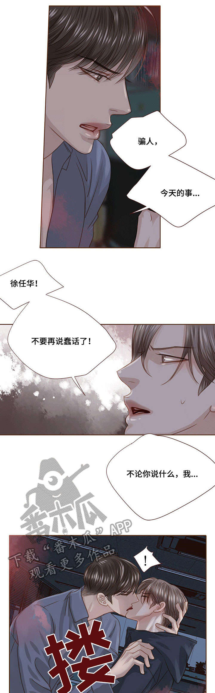 第26章：无力2