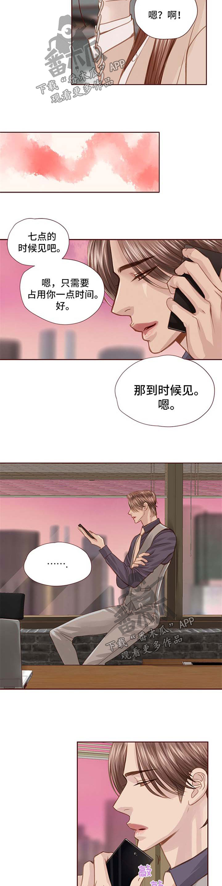第57章：约见面1