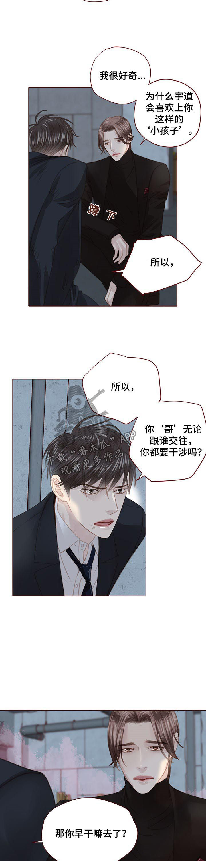第122章：胆小鬼4