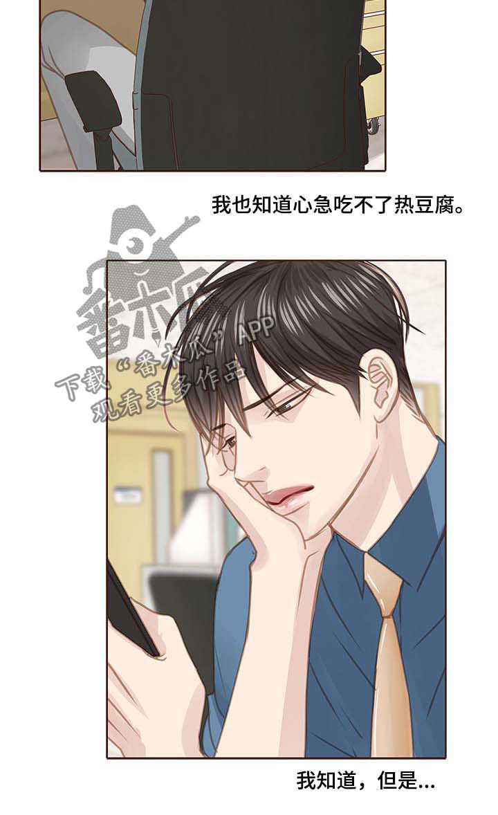 第104章：在等我吗4