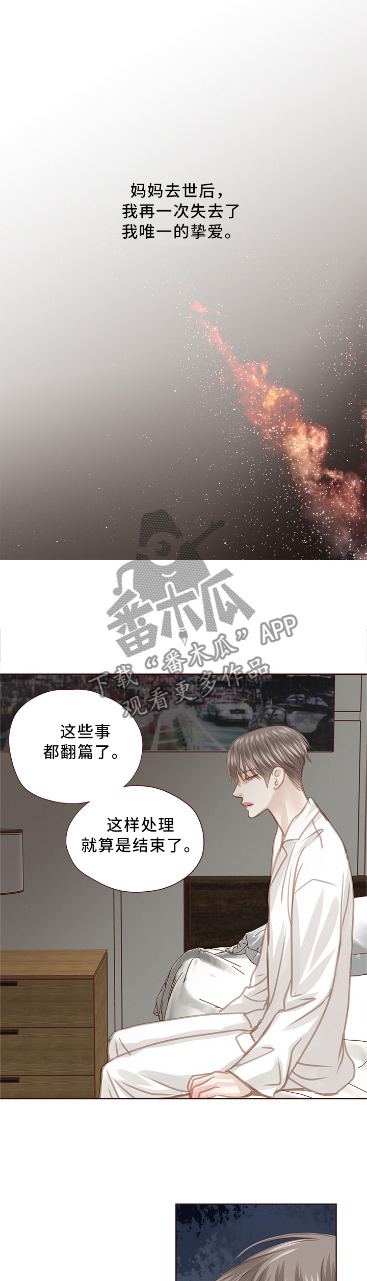 第66章：肮脏0