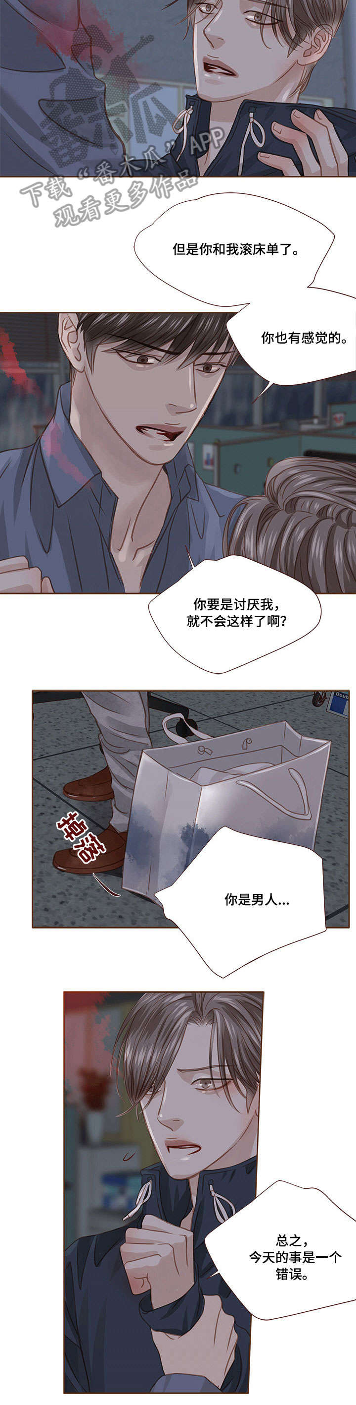 第26章：无力1