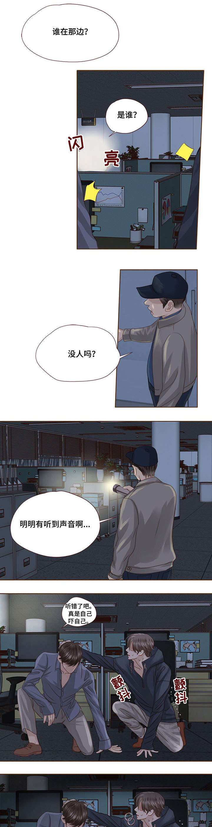 第26章：无力4