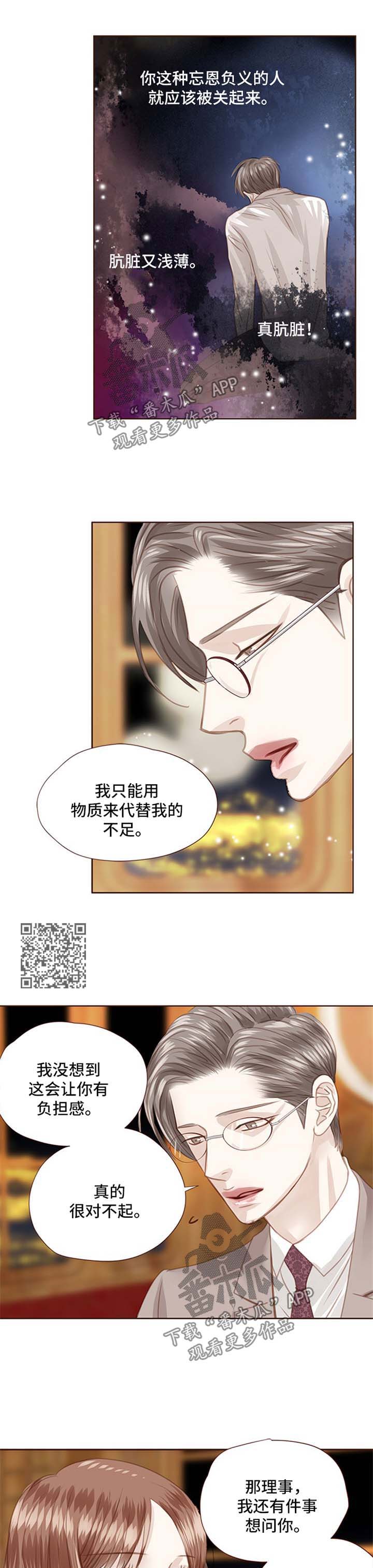 第69章：解除婚约3