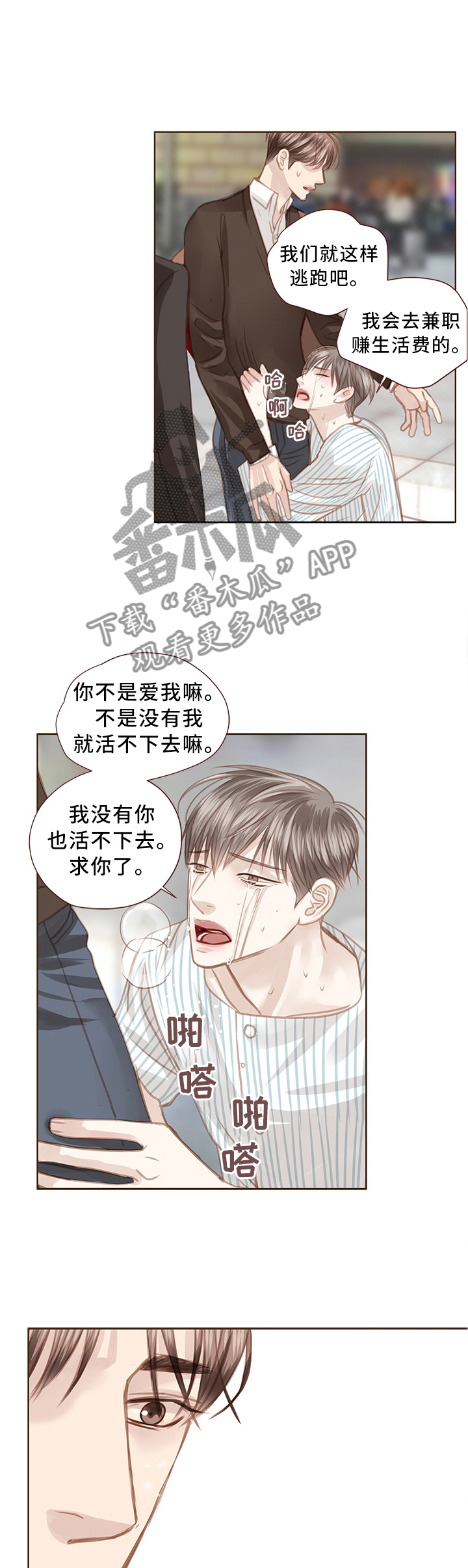 第65章：我们是兄弟4