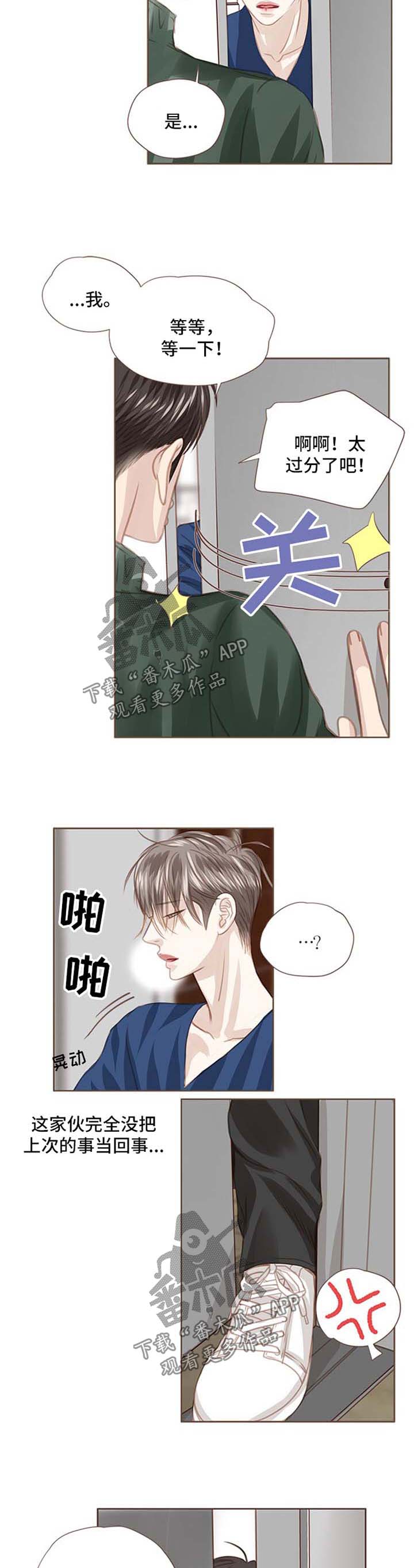 第48章：朴宇成到来3