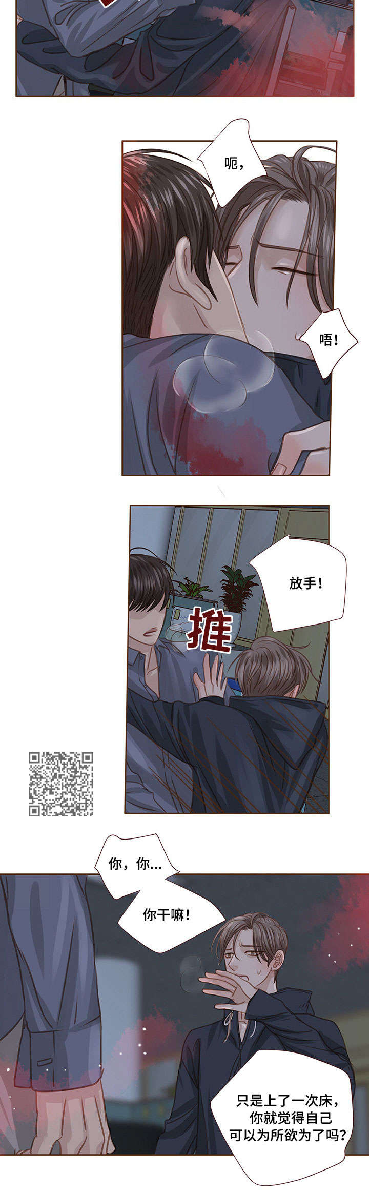 第26章：无力3