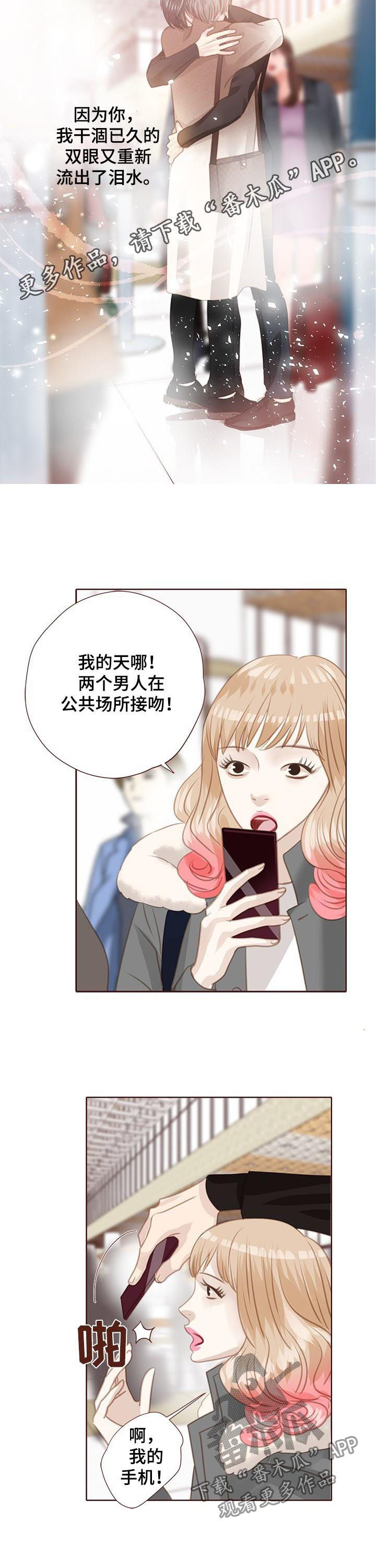 第129章：流泪1