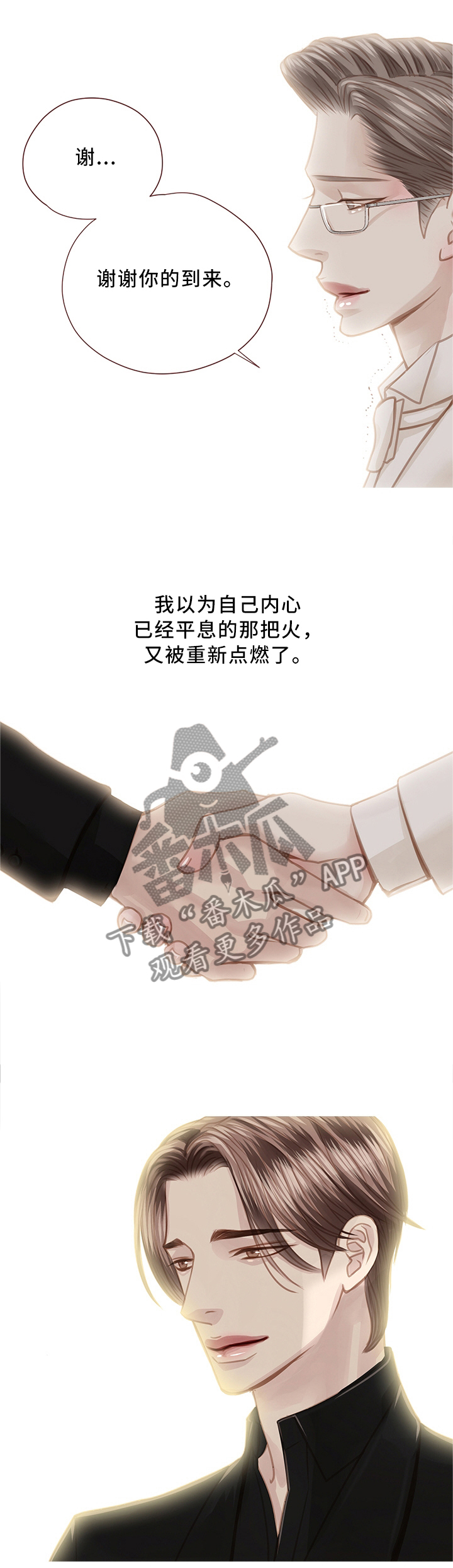 第68章：下属0
