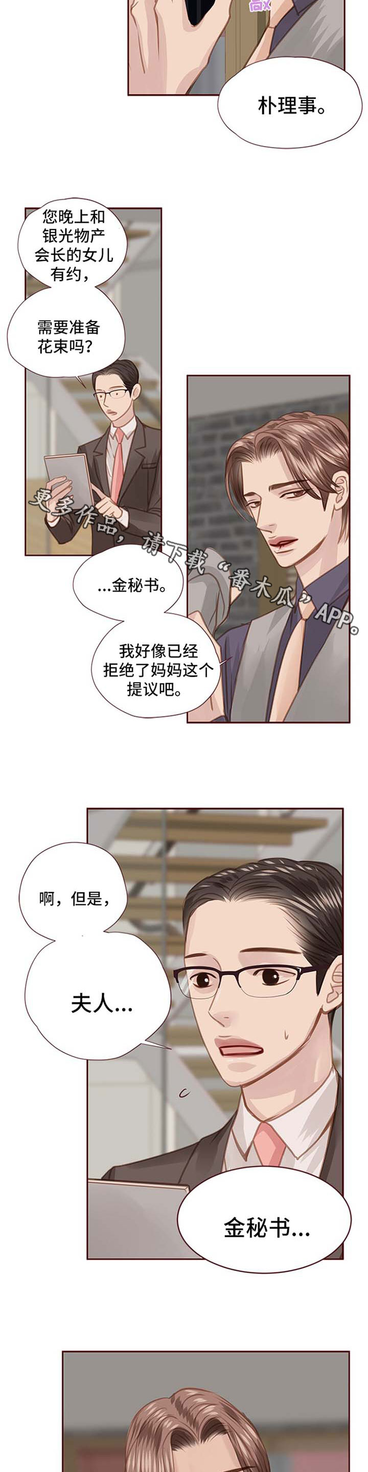 第57章：约见面2