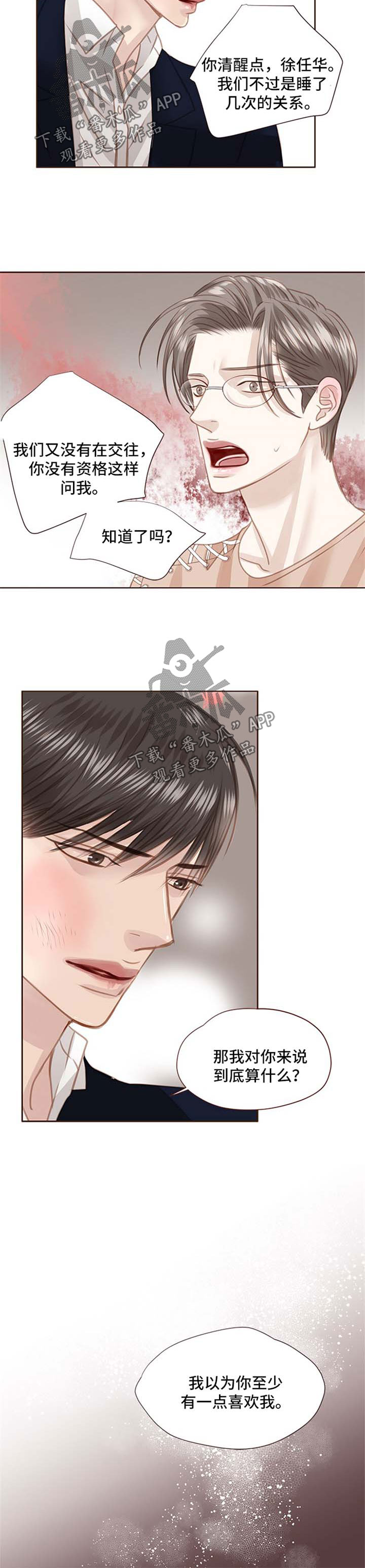 第75章：后悔2