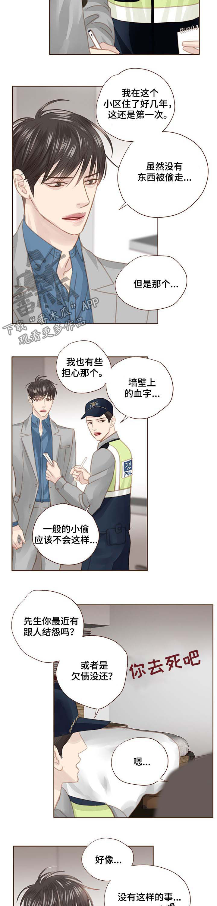 第108章：警告1