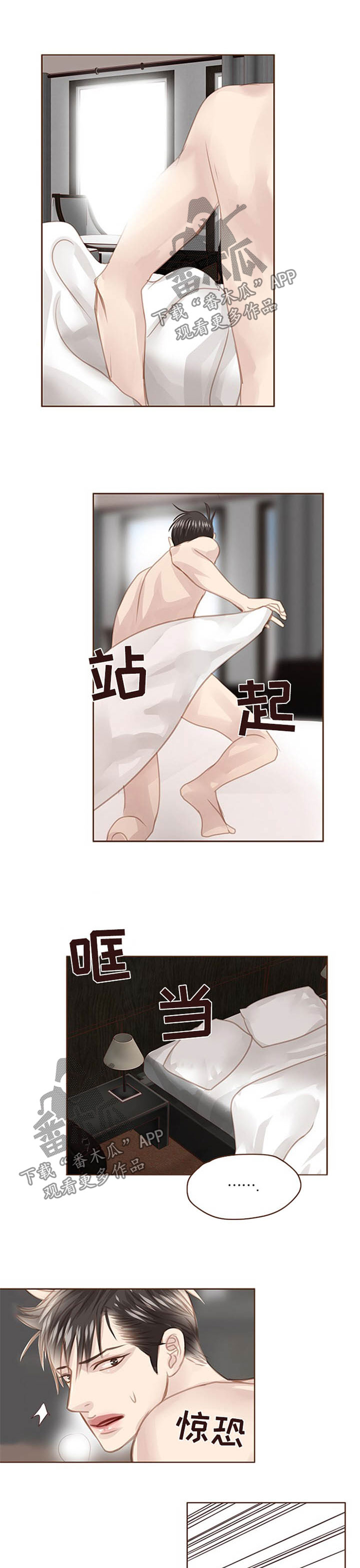 第80章：容不下我4