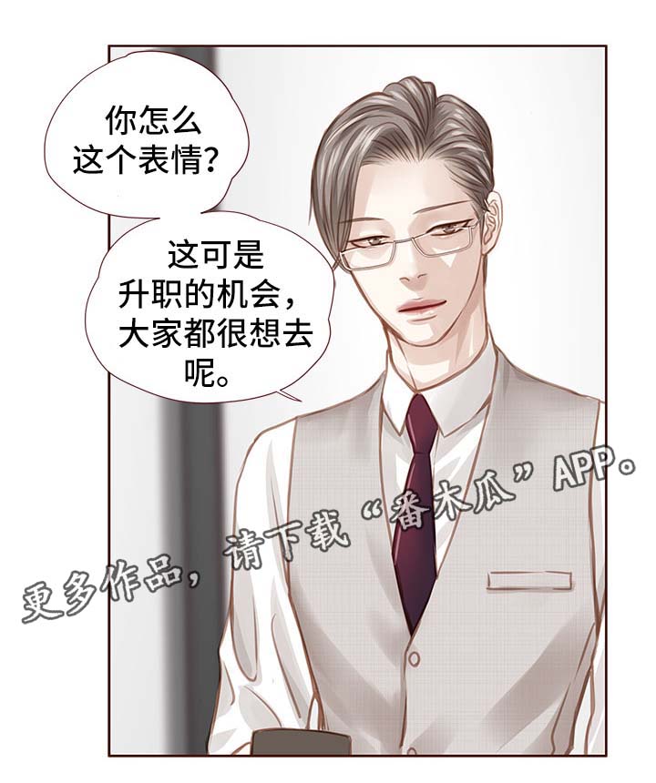 第34章：吻你3