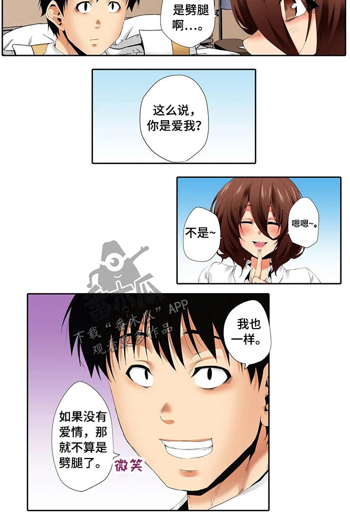 第55章：交接4