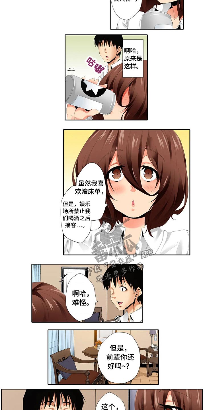 第55章：交接3