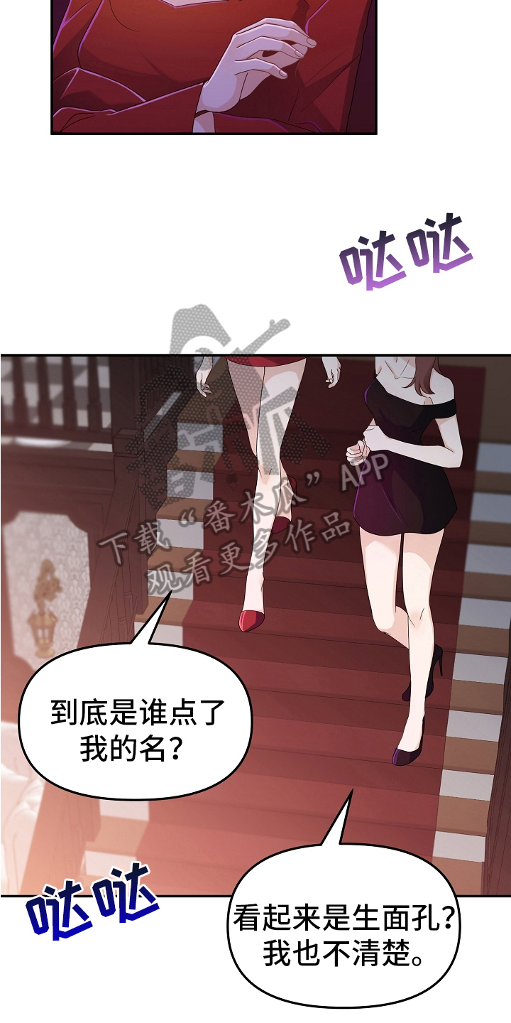 第5章：熟人3