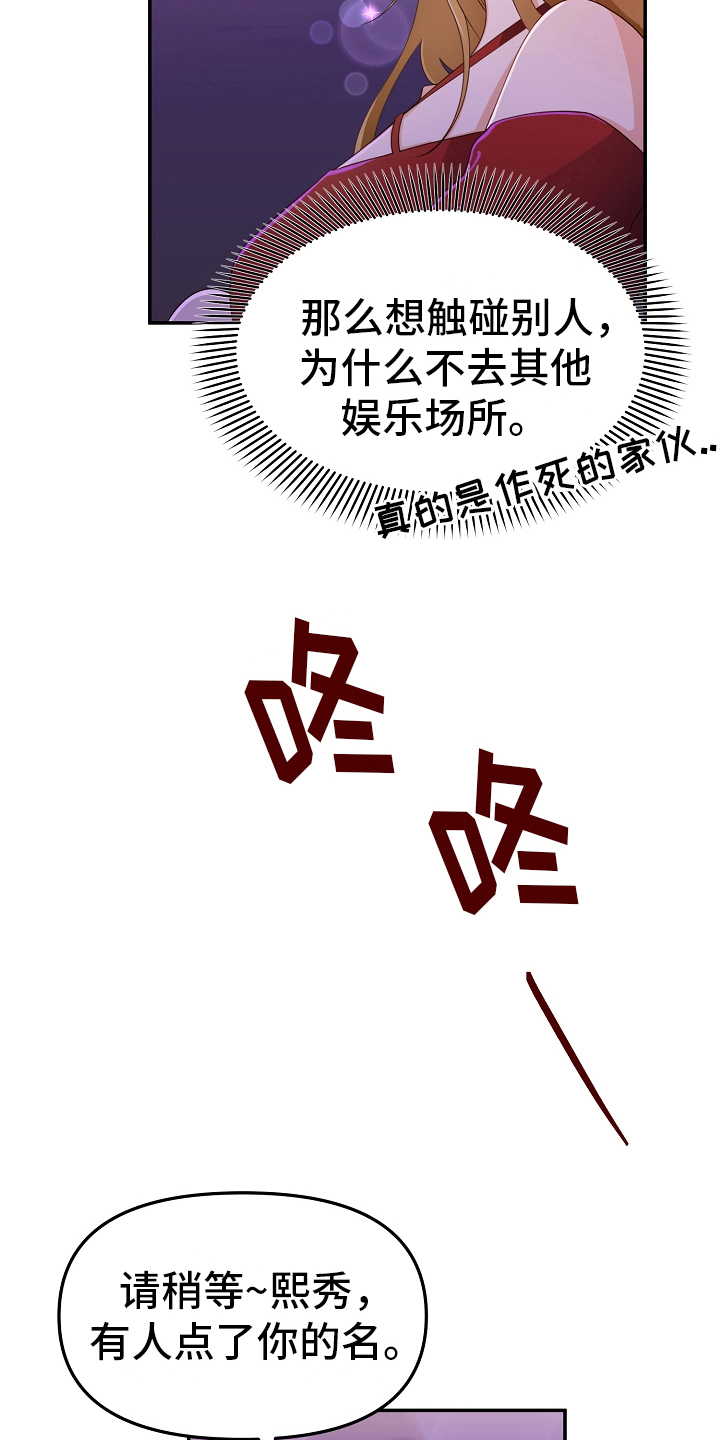 第5章：熟人1