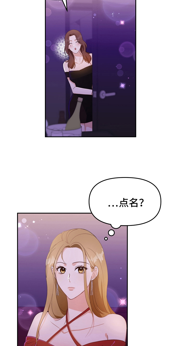第5章：熟人2