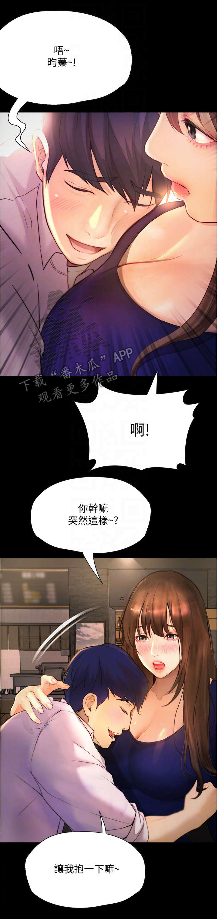 第19章：秀恩爱0