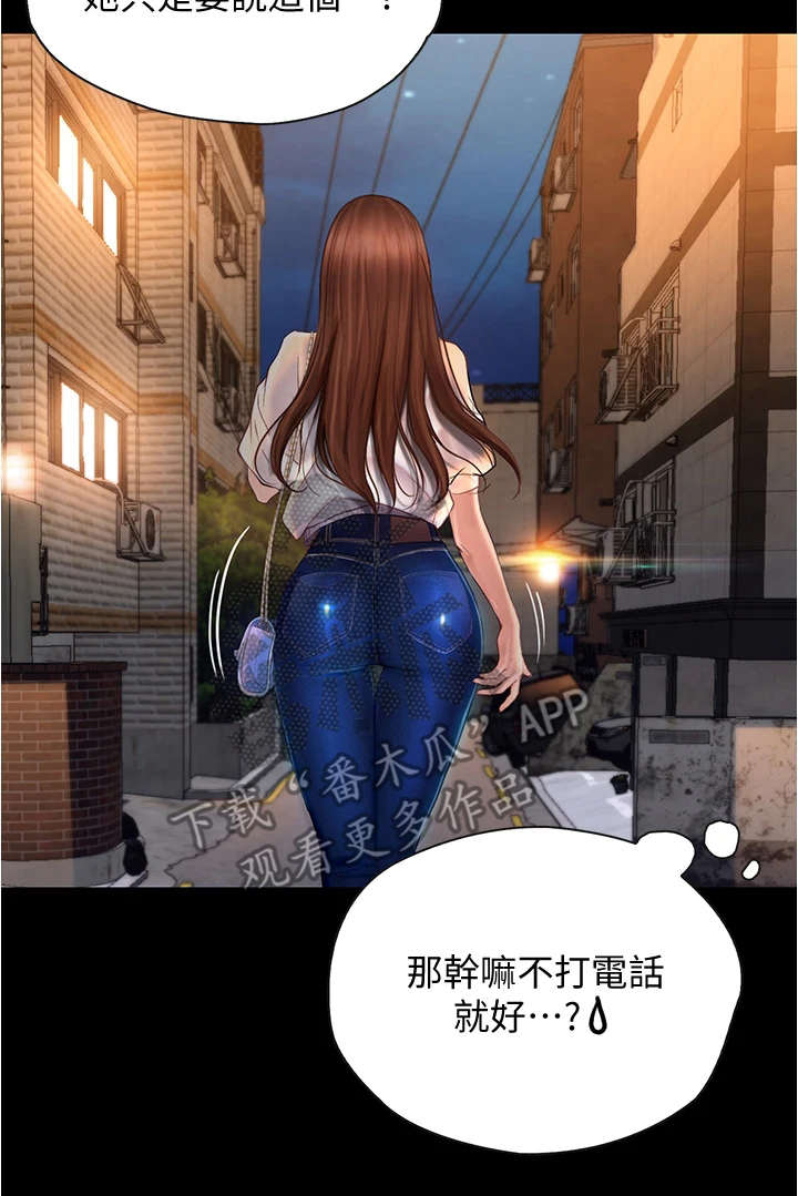 第17章：打扮3