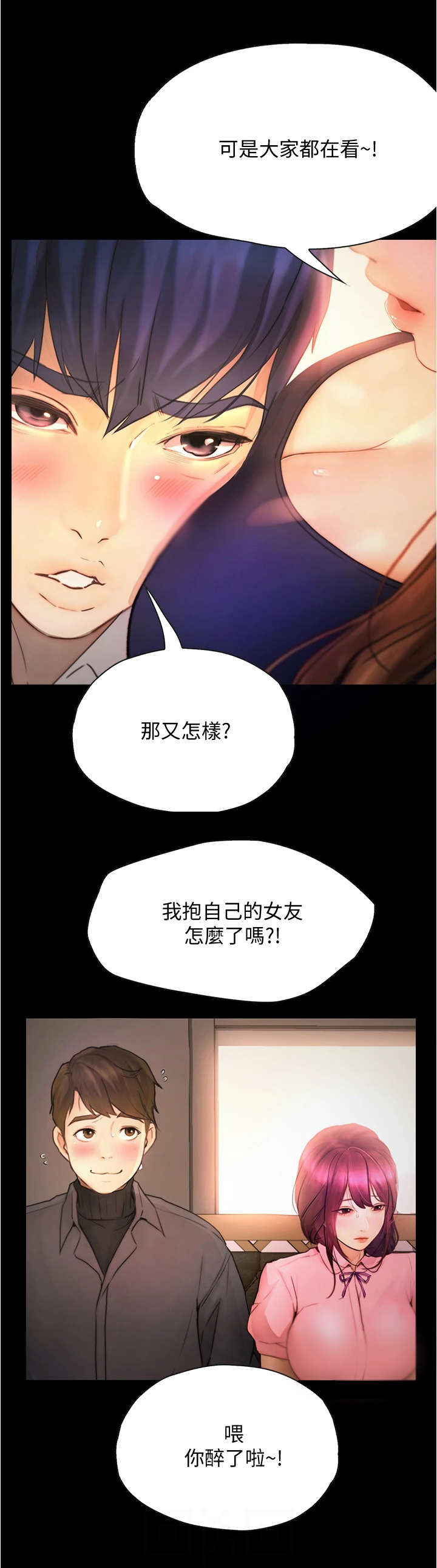 第19章：秀恩爱1
