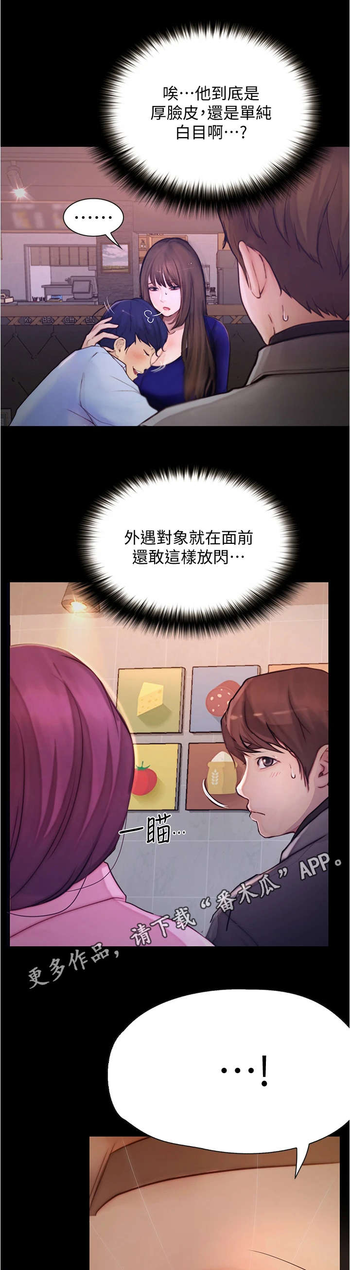 第19章：秀恩爱4