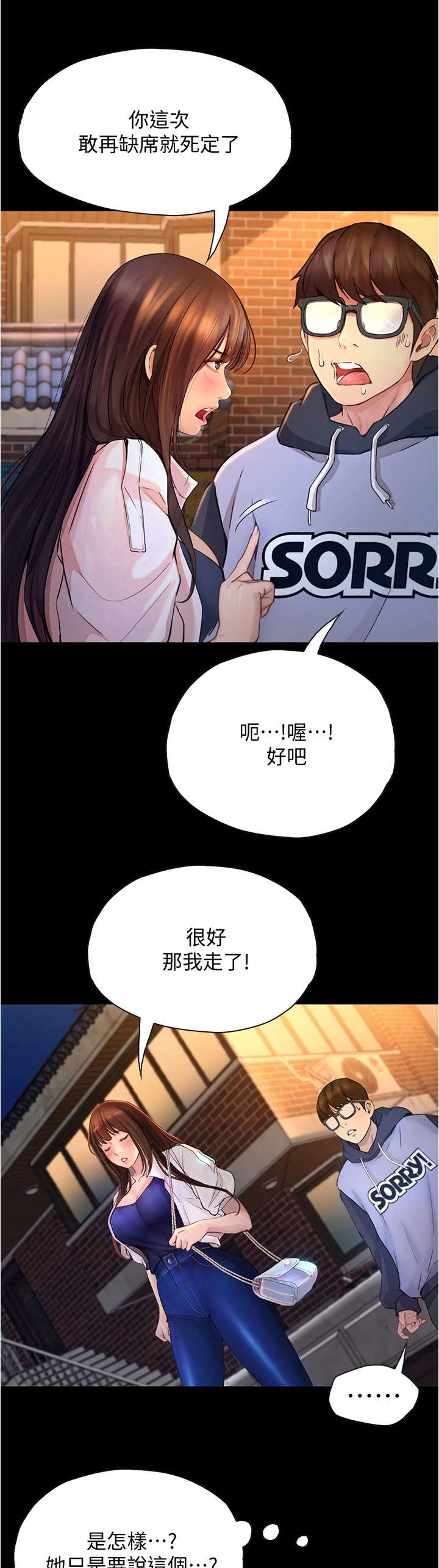 第17章：打扮2