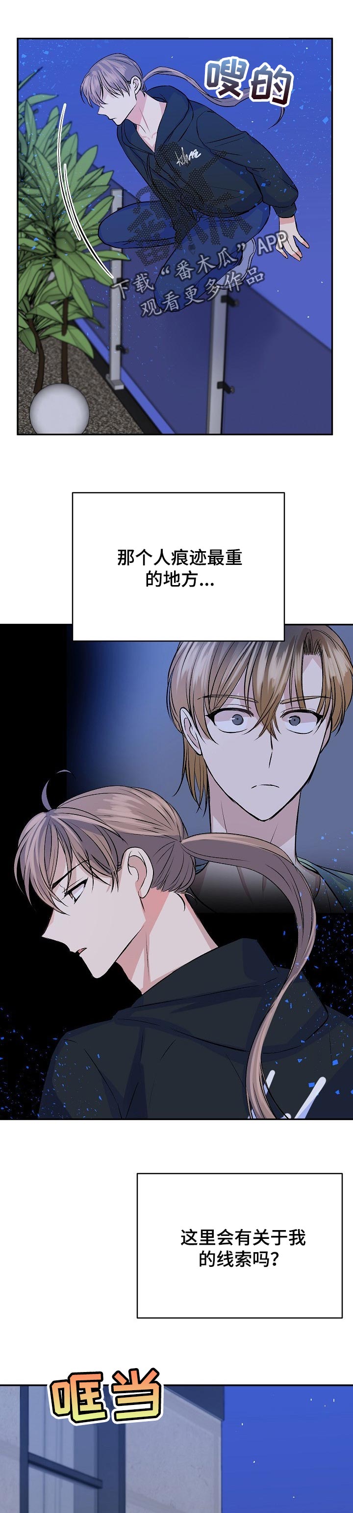 第35章：坦白0