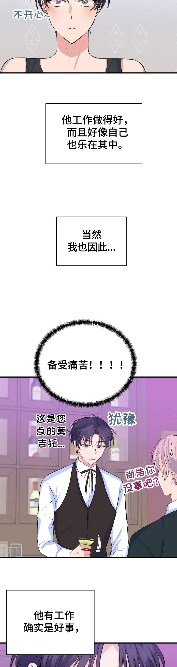 第20章：适合2