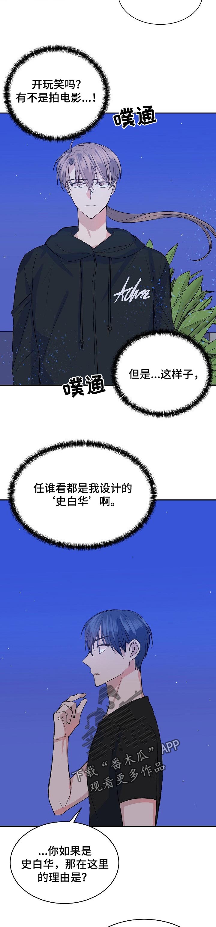第35章：坦白3