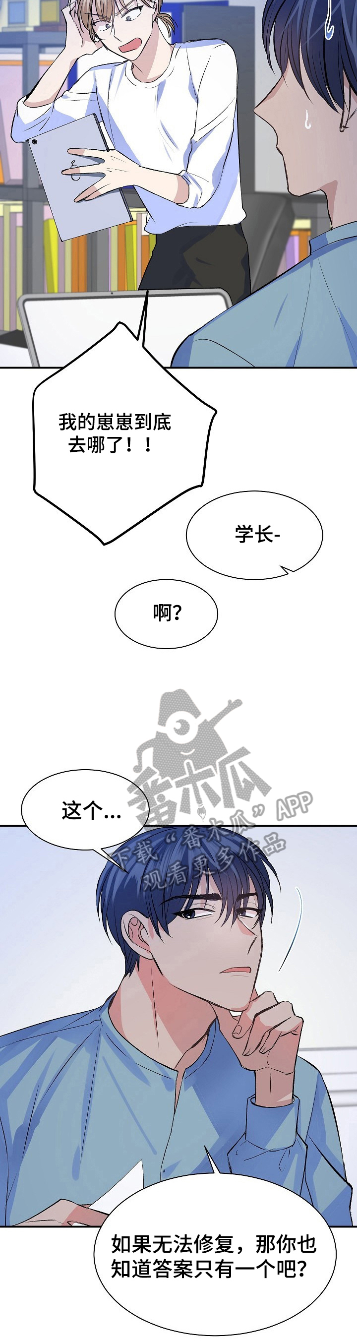第14章：失礼1