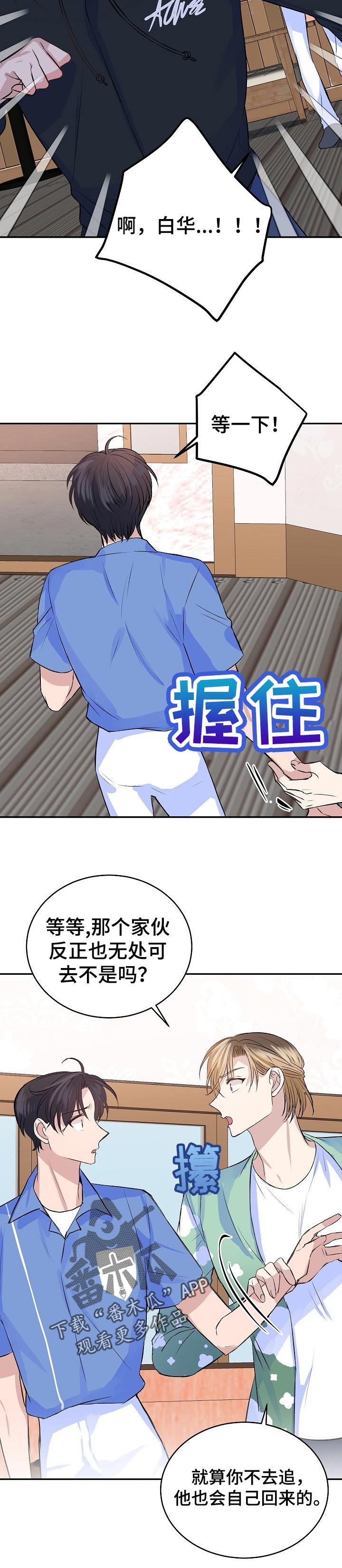 第34章：踪迹4