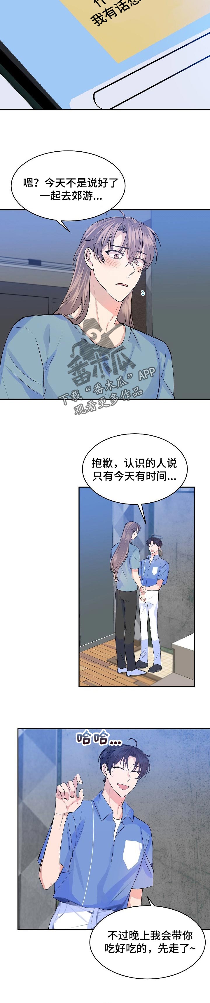 第33章：跟踪1