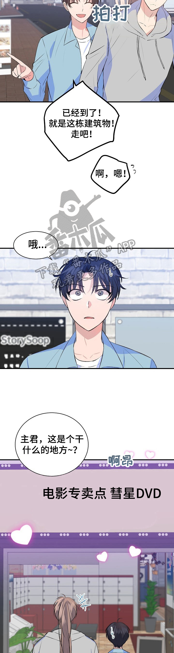 第19章：店名2