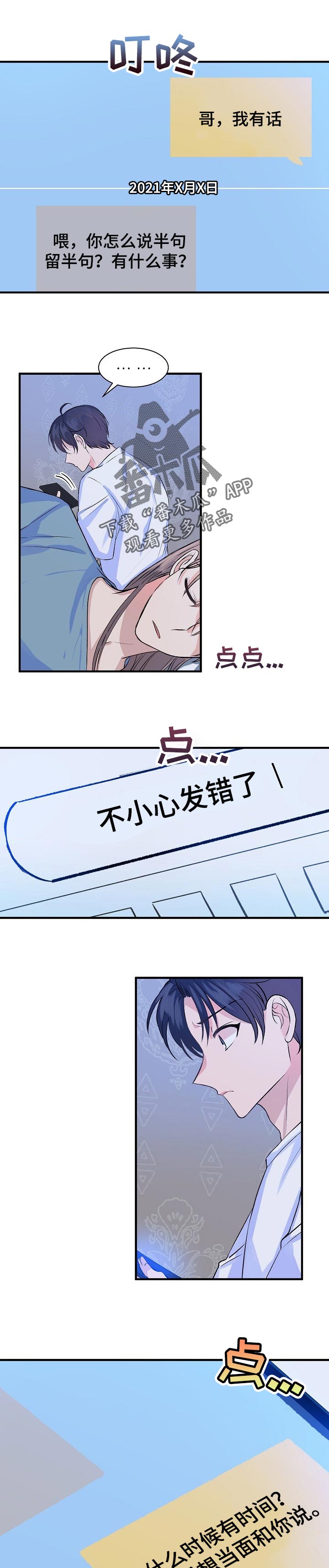 第33章：跟踪0