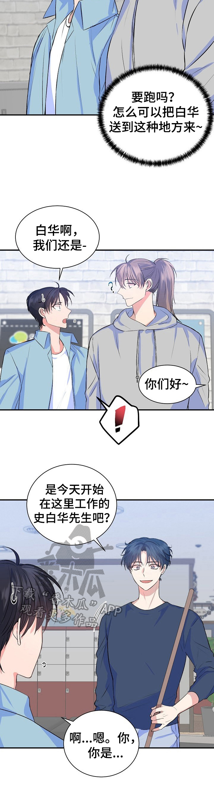 第19章：店名4